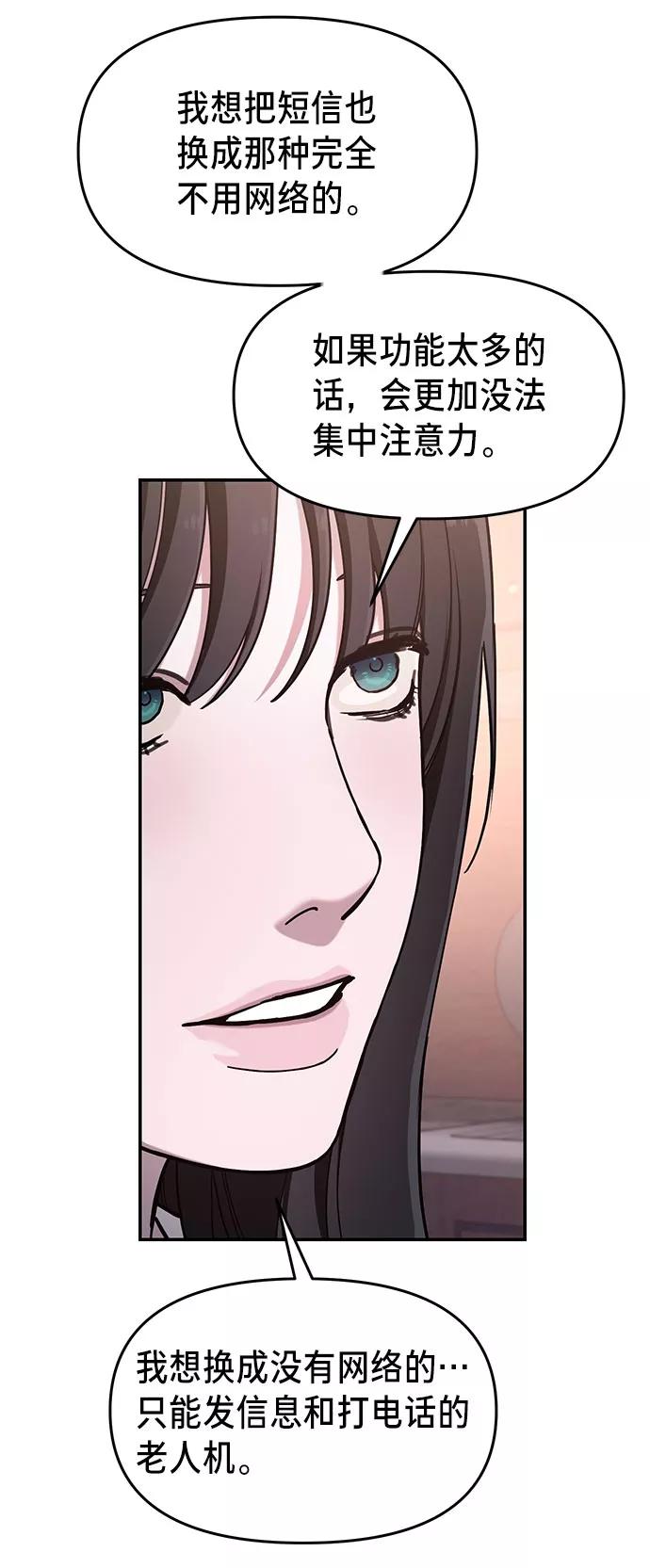 如出一辙的女儿 第41话 第45页
