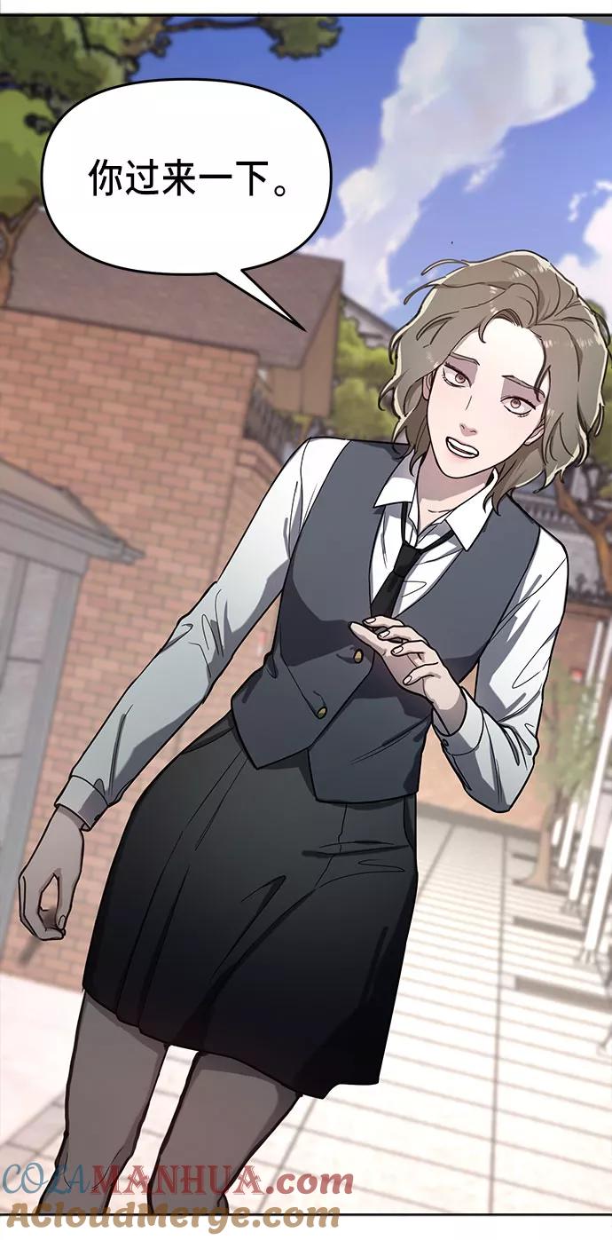 如出一辙的女儿 第41话 第16页