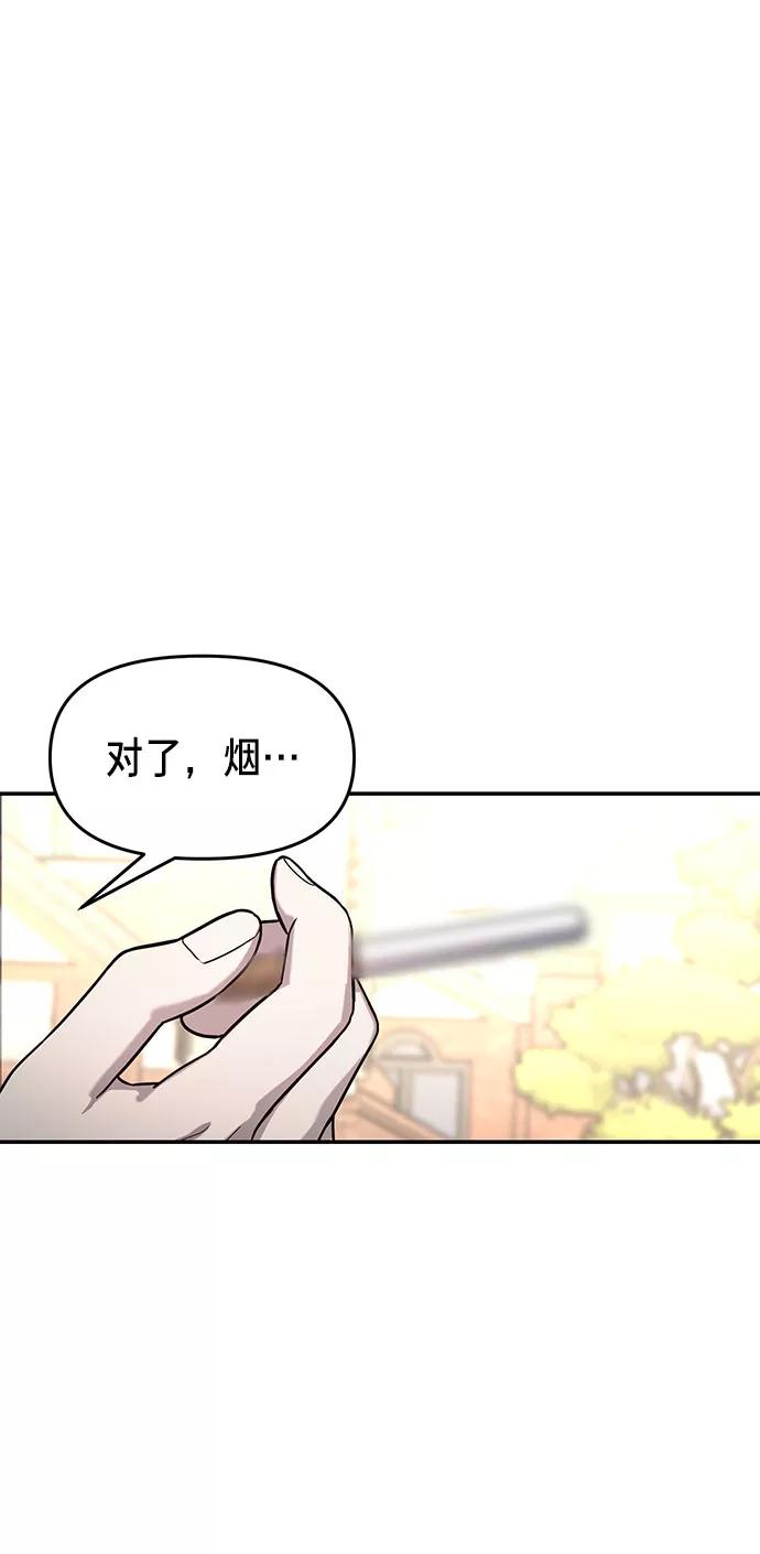 如出一辙的女儿 第41话 第23页