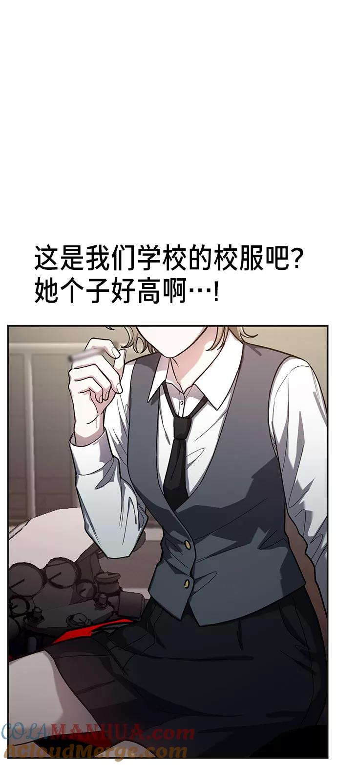 如出一辙的女儿 第41话 第10页