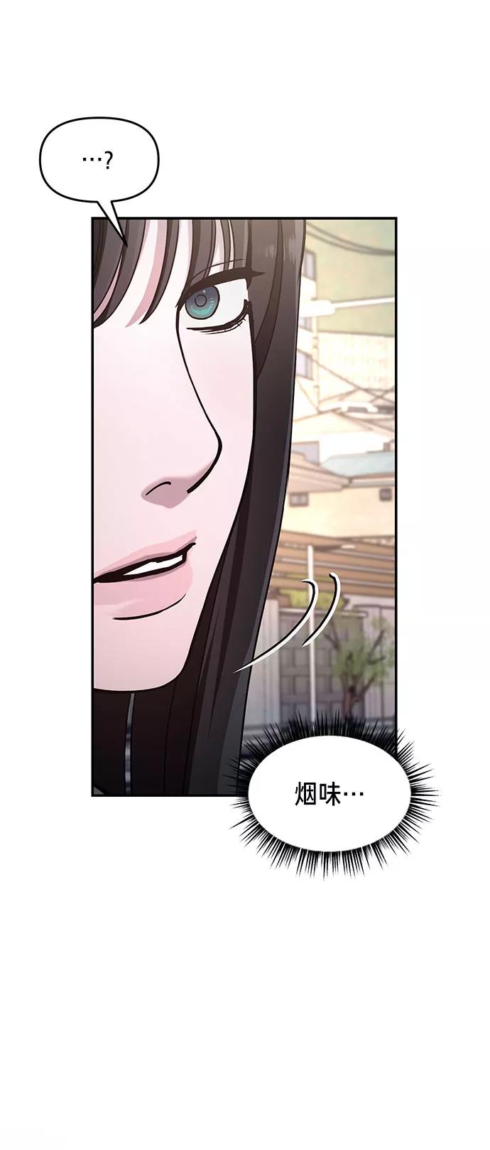 如出一辙的女儿 第41话 第2页