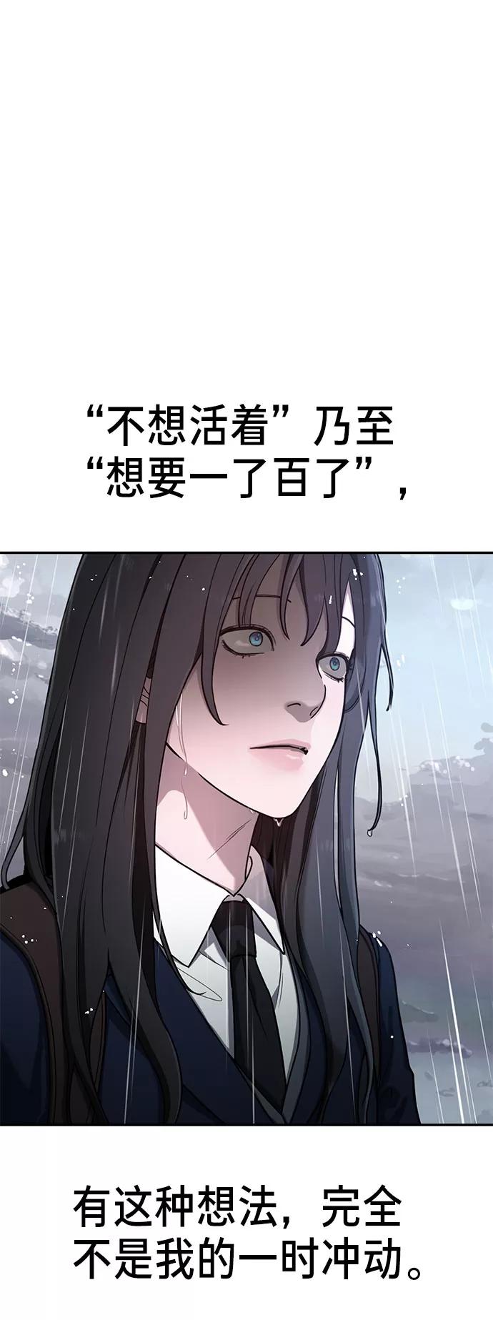 如出一辙的女儿 第41话 第62页