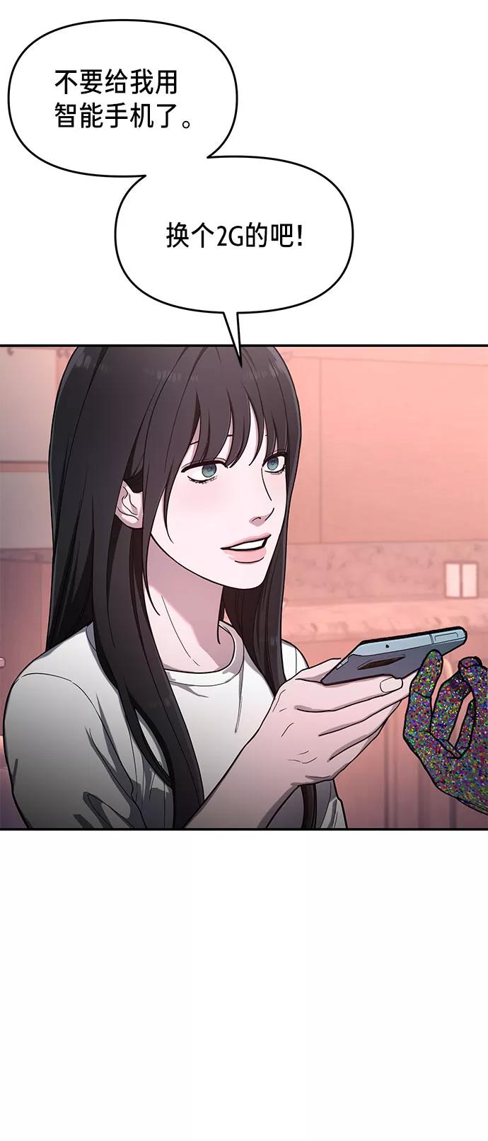 如出一辙的女儿 第41话 第44页