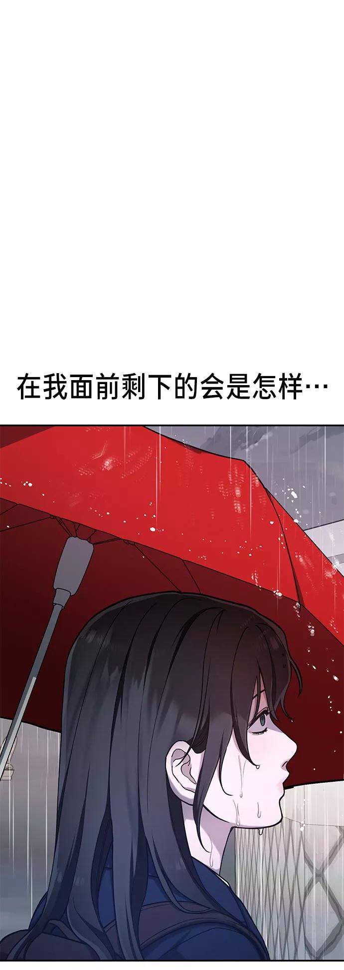 如出一辙的女儿 第41话 第75页