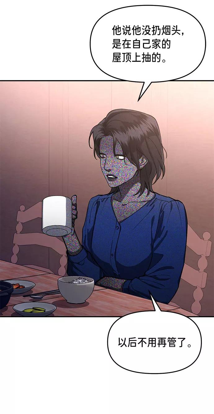 如出一辙的女儿 第41话 第29页