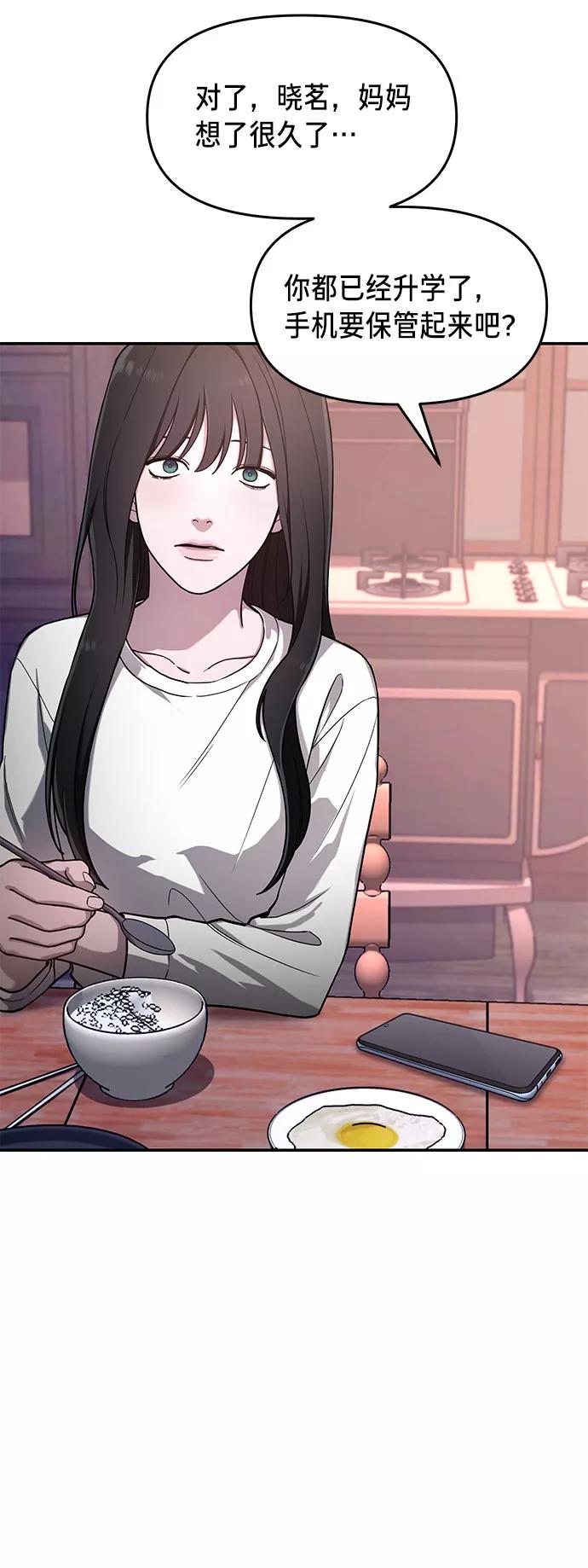 如出一辙的女儿 第41话 第32页