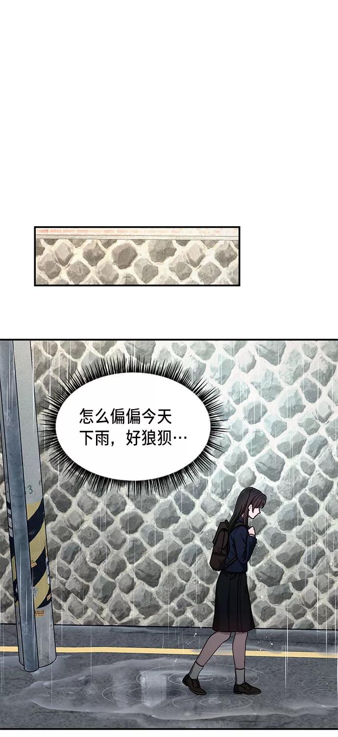 如出一辙的女儿 第41话 第56页