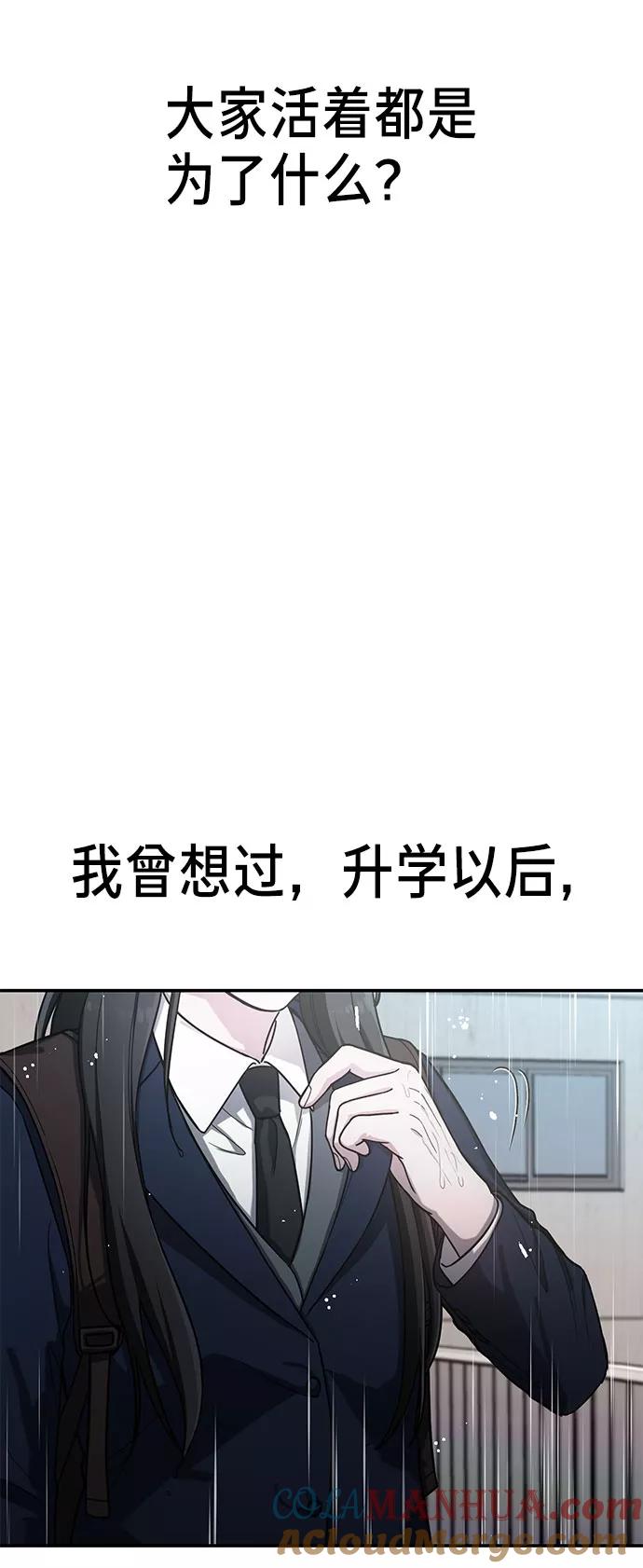 如出一辙的女儿 第41话 第64页