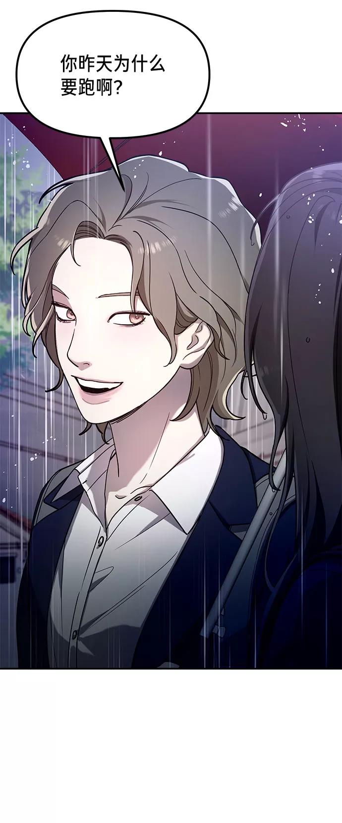 如出一辙的女儿 第41话 第78页