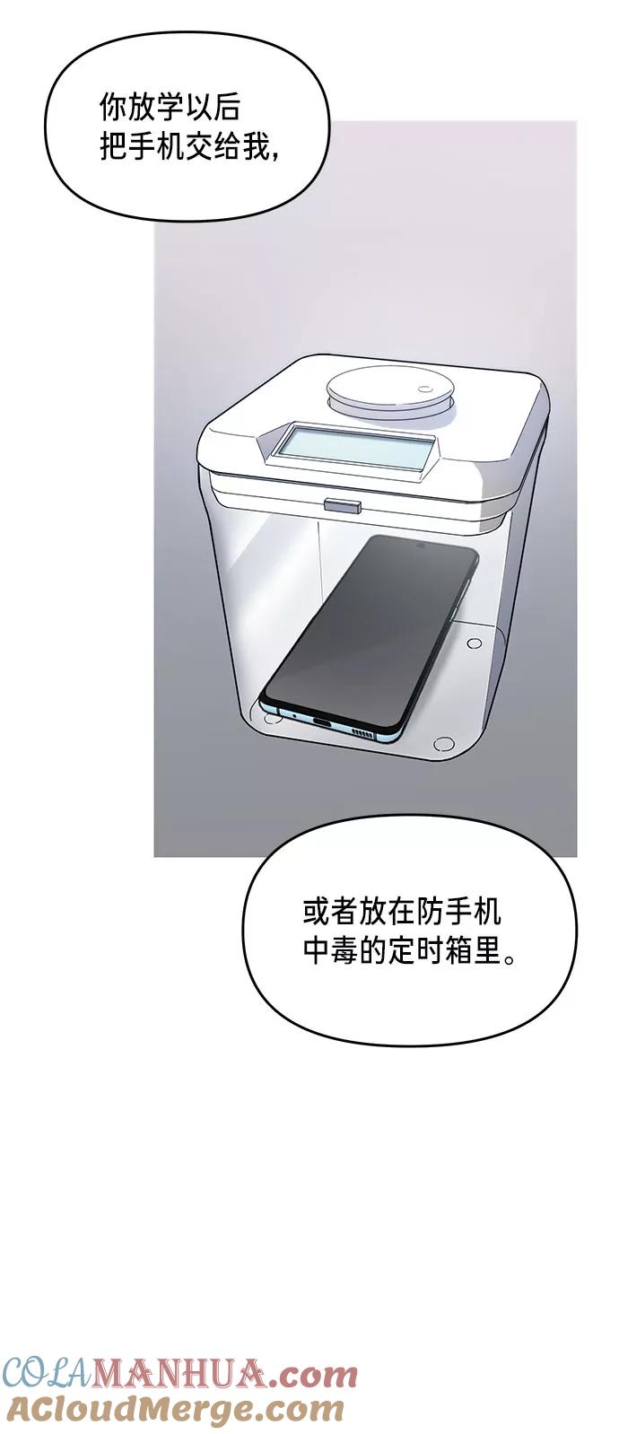 如出一辙的女儿 第41话 第34页