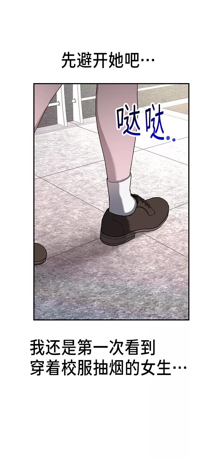 如出一辙的女儿 第41话 第12页