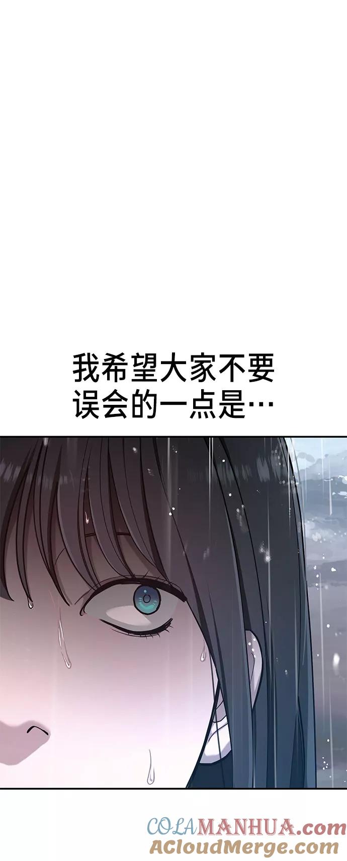 如出一辙的女儿 第41话 第61页