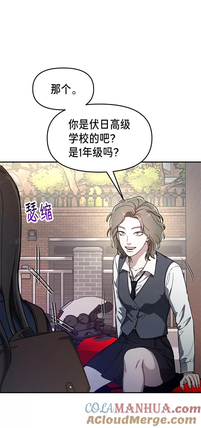 如出一辙的女儿 第41话 第13页