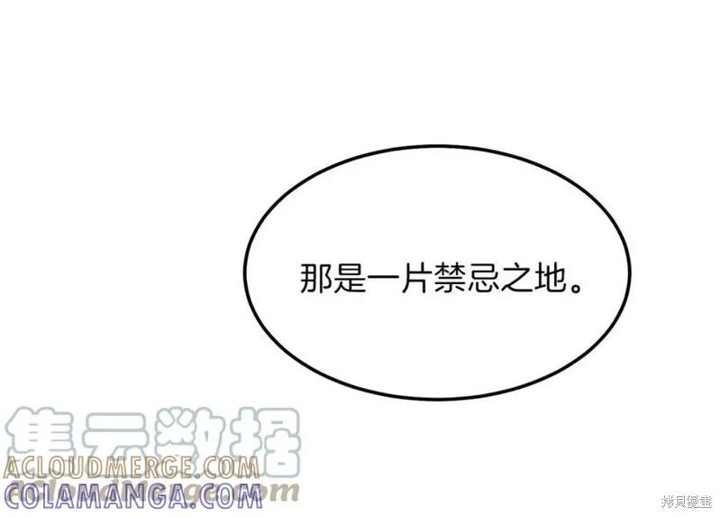 成为怪物皇太子的妻子 - 第二季第1话 - 第105张图