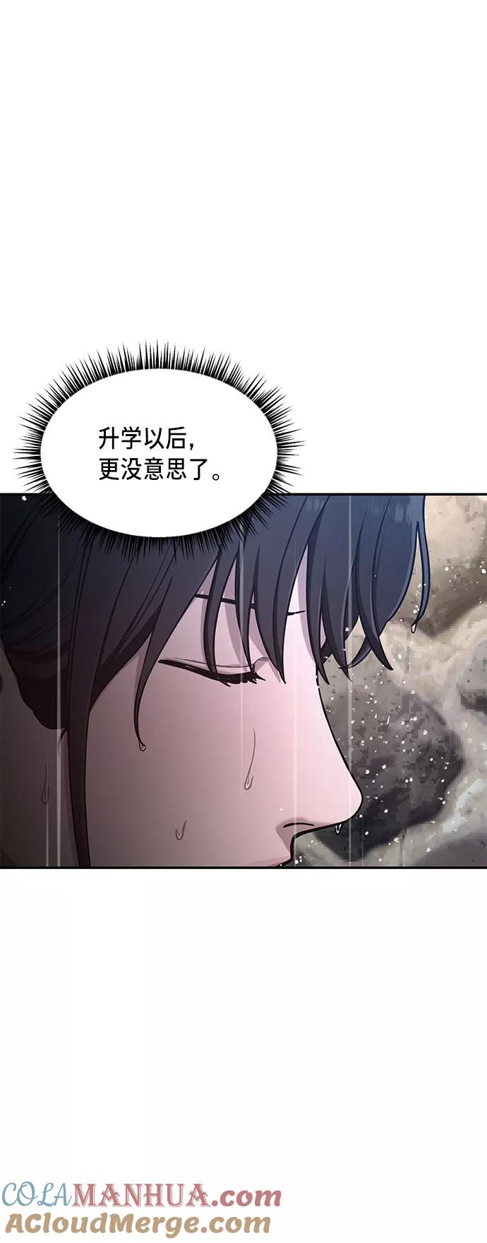 如出一辙的女儿 第41话 第58页