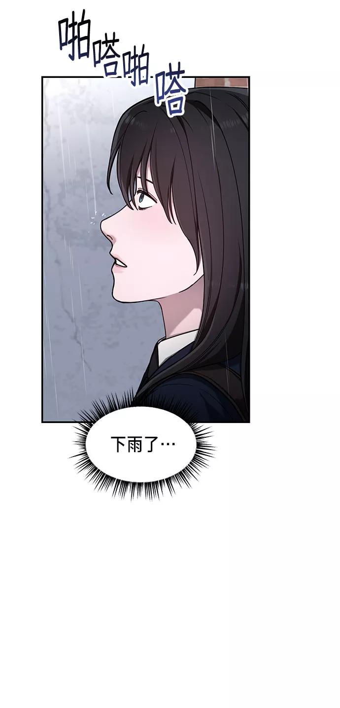 如出一辙的女儿 第41话 第50页