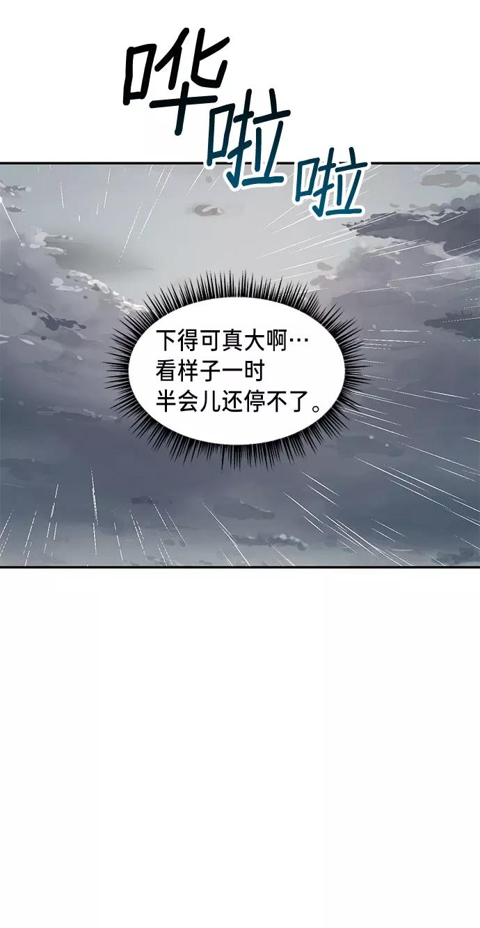 如出一辙的女儿 第41话 第53页