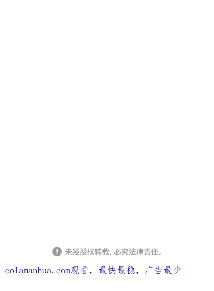 如出一辙的女儿 第41话 第83页