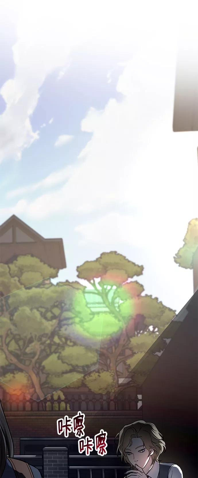 如出一辙的女儿 第41话 第3页