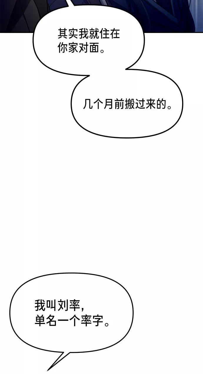 如出一辙的女儿 第41话 第80页