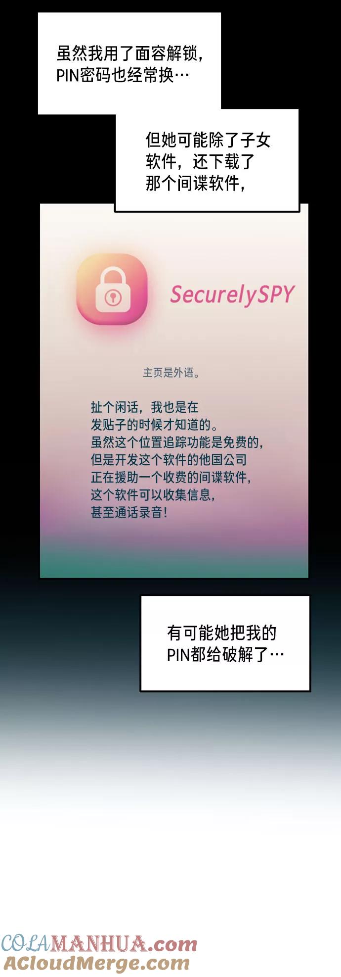 如出一辙的女儿 第41话 第40页