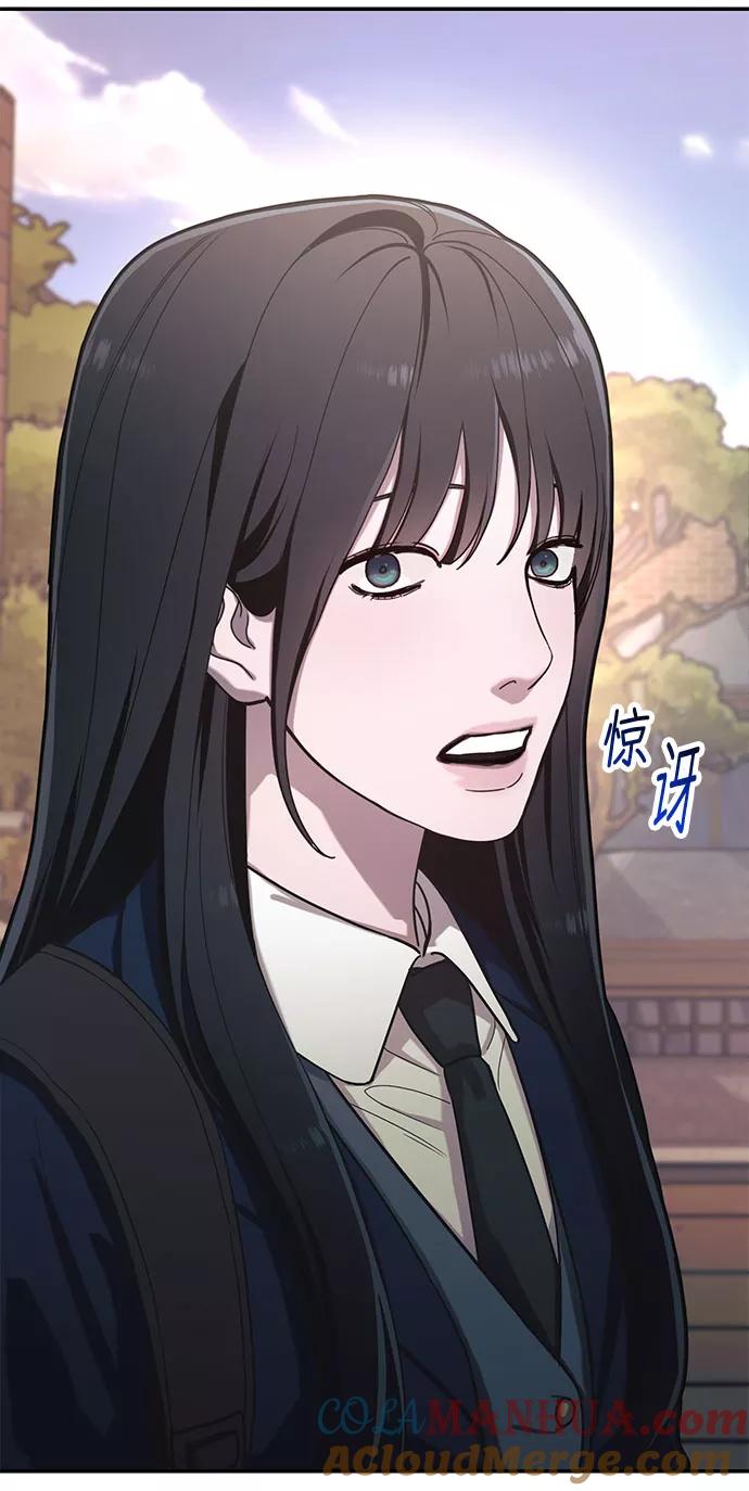 如出一辙的女儿 第41话 第7页
