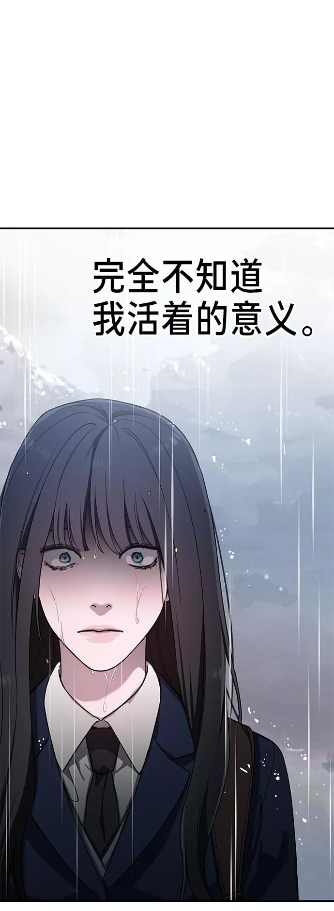 如出一辙的女儿 第41话 第60页