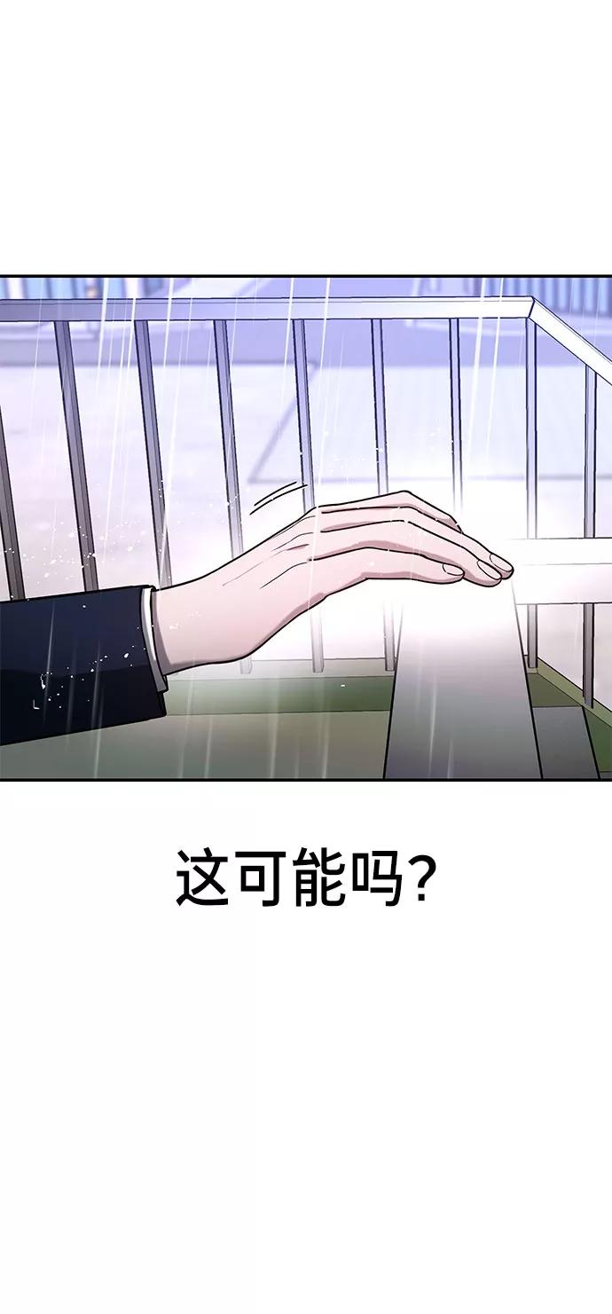 如出一辙的女儿 第41话 第71页