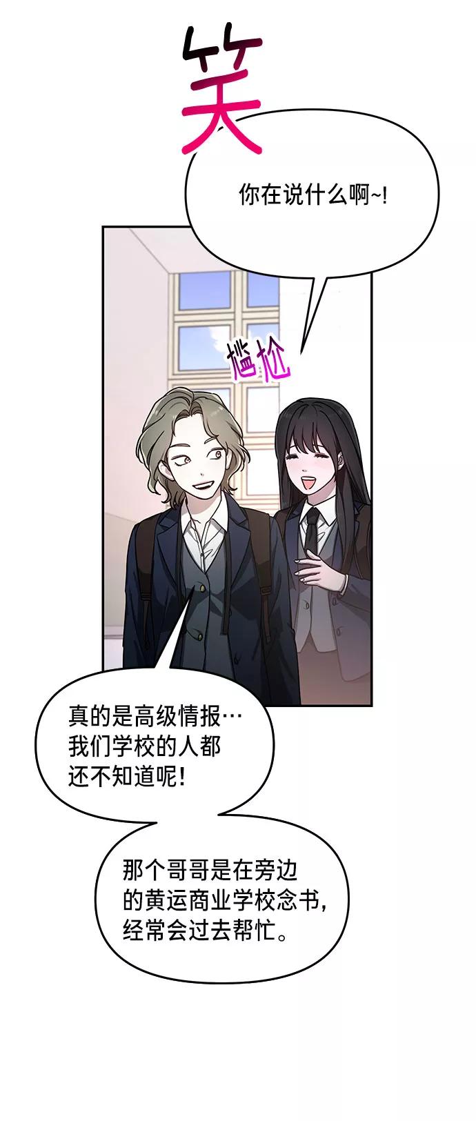 如出一辙的女儿 第42话 第60页
