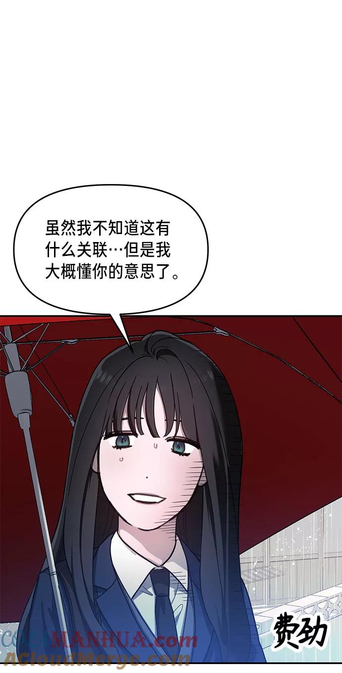 如出一辙的女儿 第42话 第19页