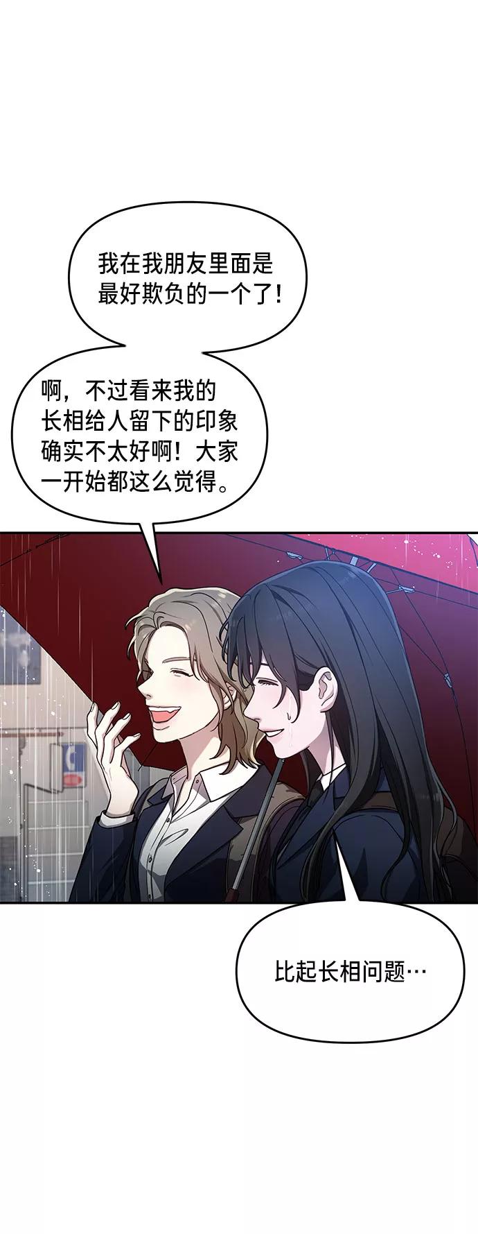 如出一辙的女儿 第42话 第9页