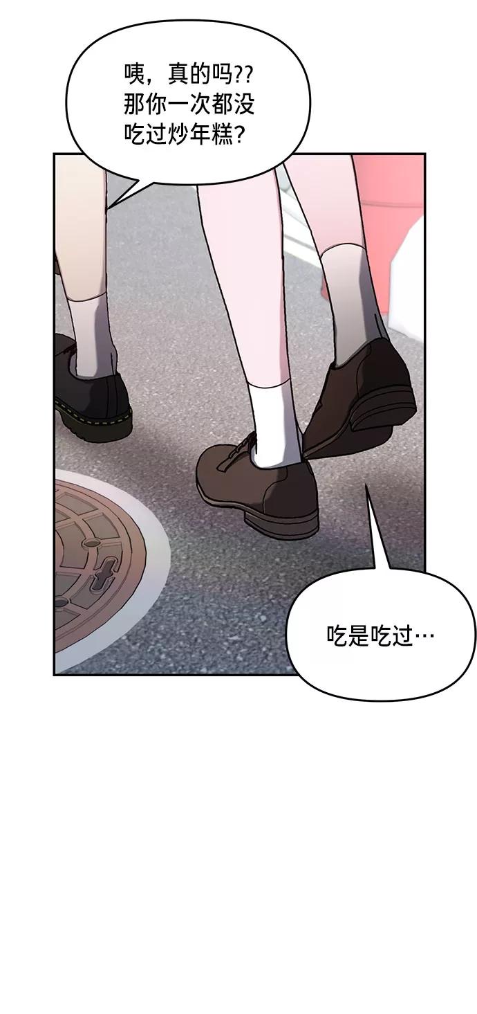 如出一辙的女儿 第42话 第63页
