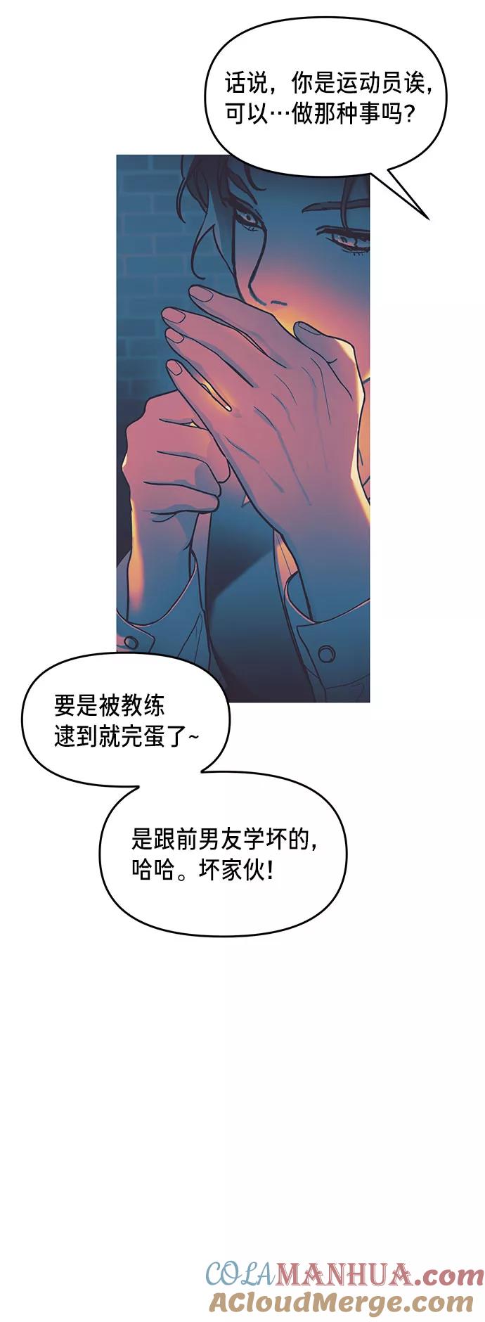 如出一辙的女儿 第42话 第28页
