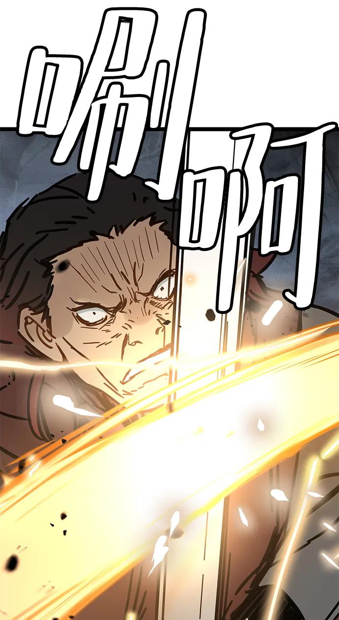 残命天才生存法 第43话 第80页