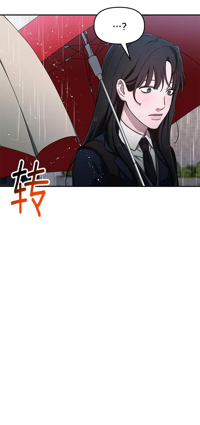 如出一辙的女儿 第42话 第39页
