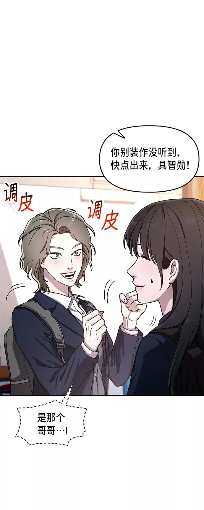 如出一辙的女儿 第42话 第68页