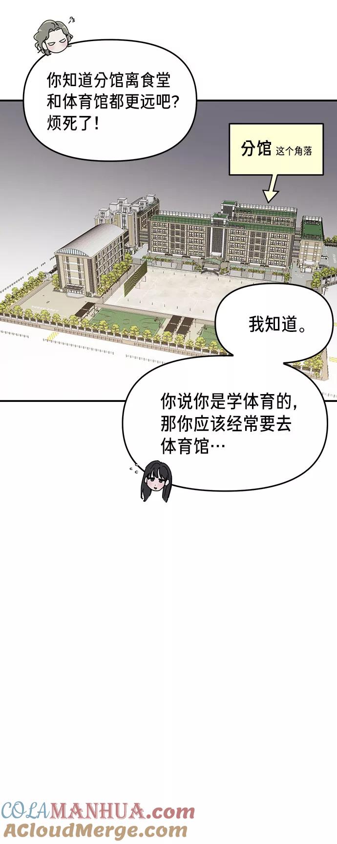 如出一辙的女儿 第42话 第25页