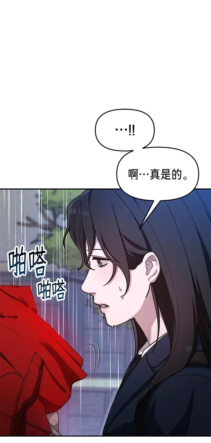 如出一辙的女儿 第42话 第47页
