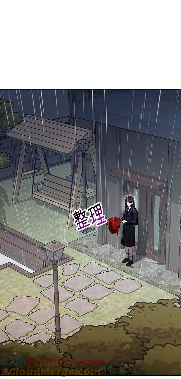 如出一辙的女儿 第42话 第46页