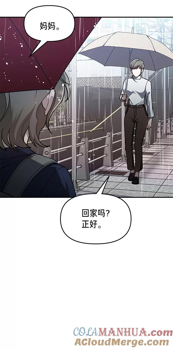 如出一辙的女儿 第42话 第34页