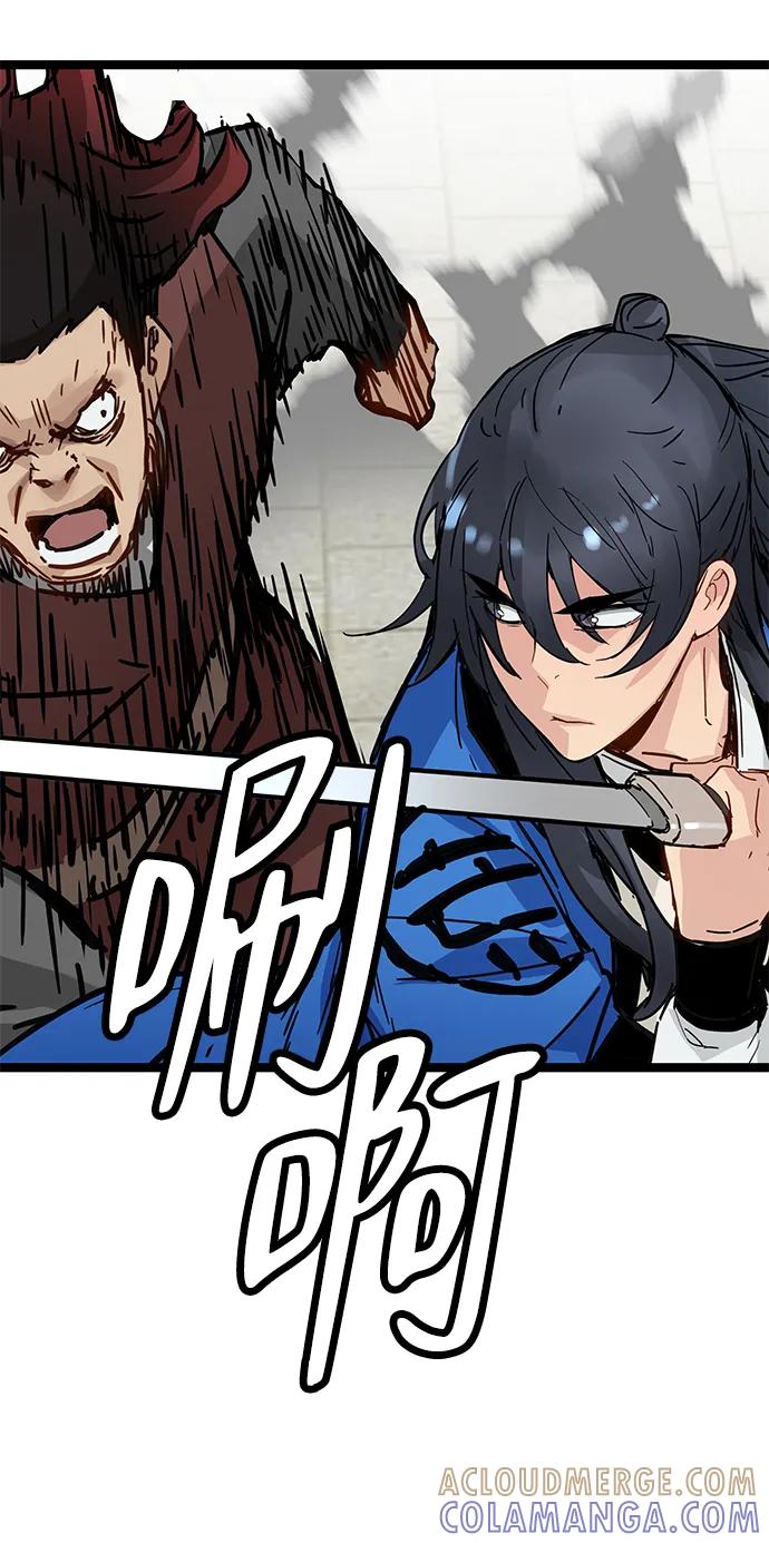 残命天才生存法 第43话 第79页