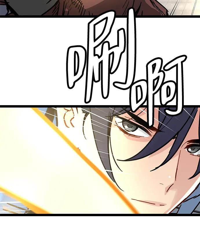 残命天才生存法 第43话 第83页