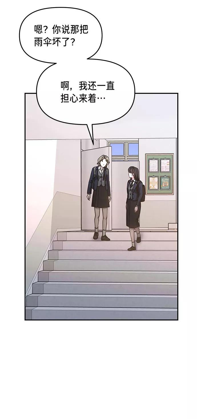 如出一辙的女儿 第42话 第51页