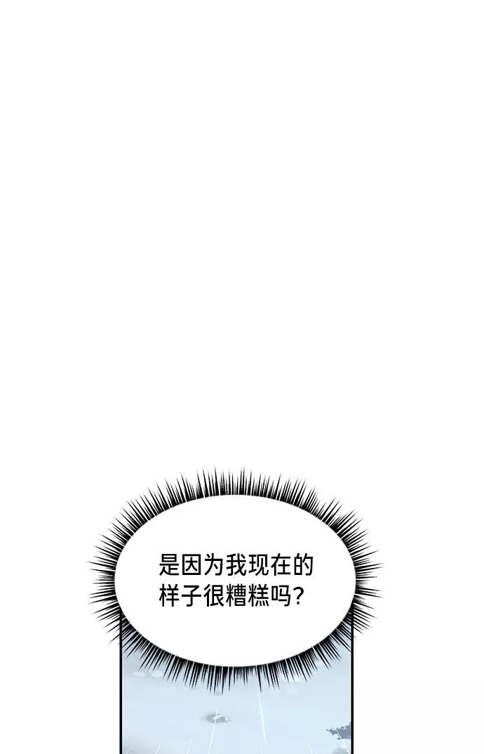 如出一辙的女儿 第42话 第44页