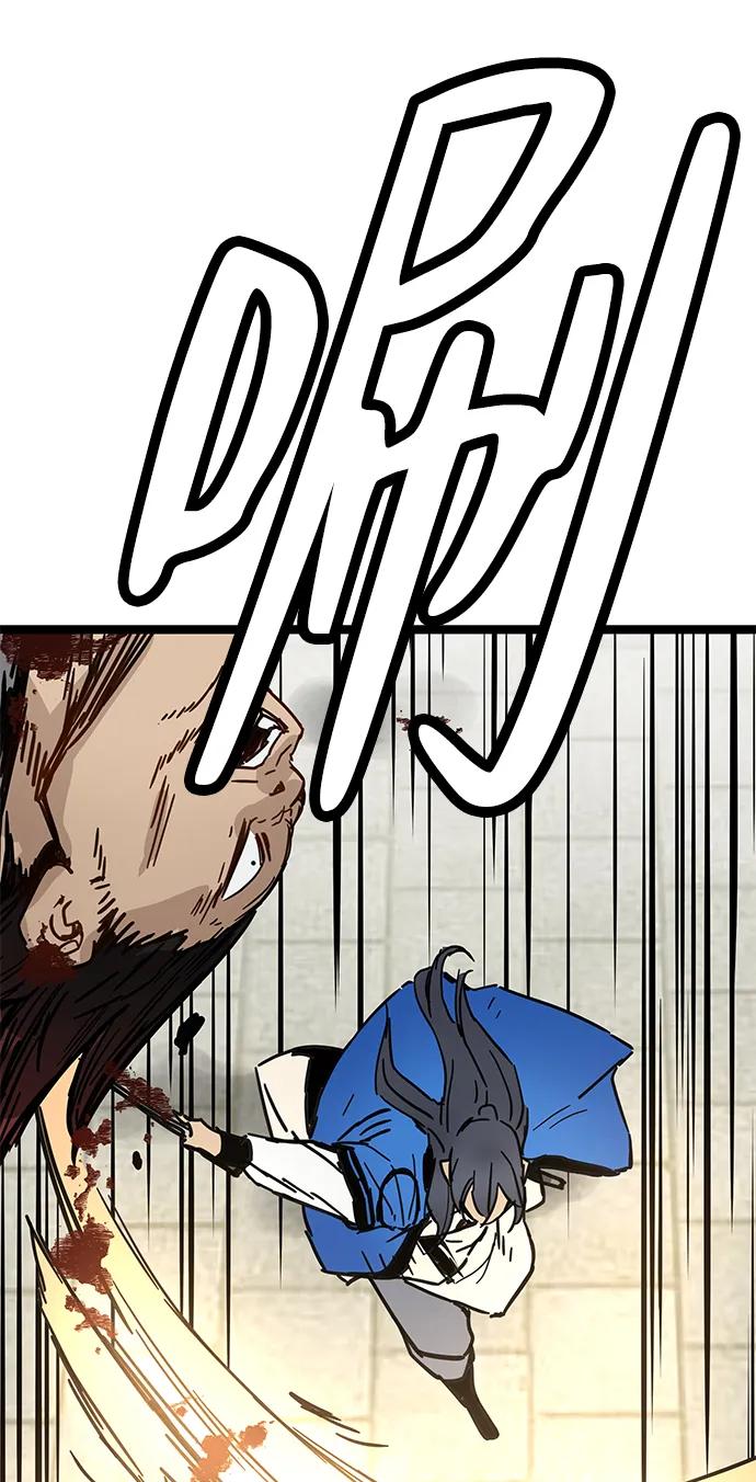残命天才生存法 第43话 第84页