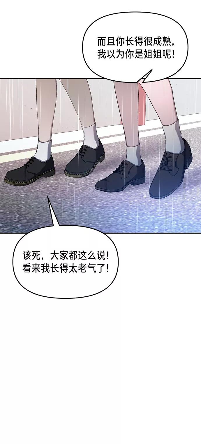 如出一辙的女儿 第42话 第14页