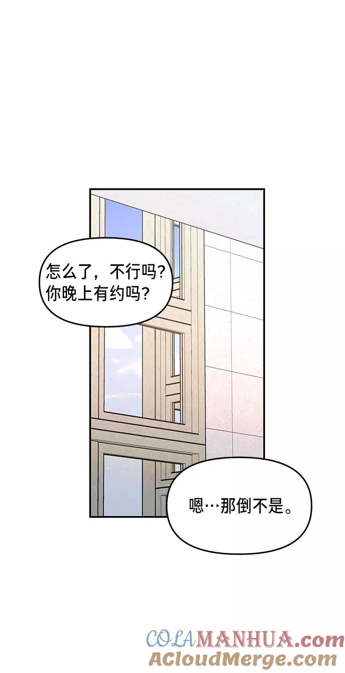 如出一辙的女儿 第42话 第55页