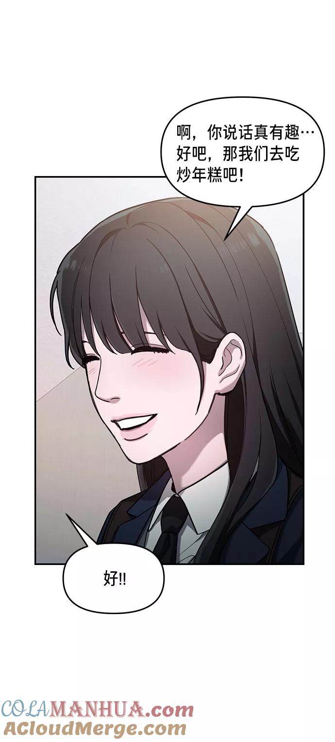 如出一辙的女儿 第42话 第61页