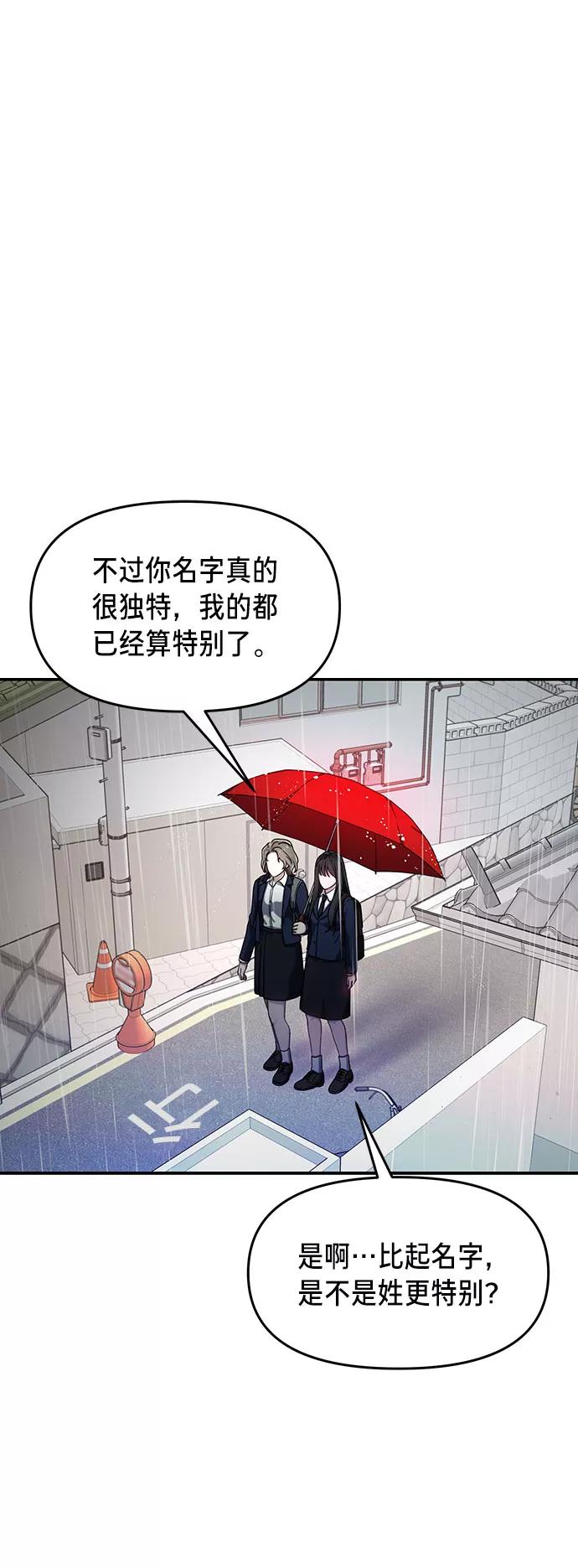 如出一辙的女儿 第42话 第20页