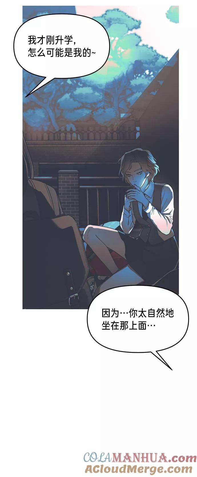 如出一辙的女儿 第42话 第13页